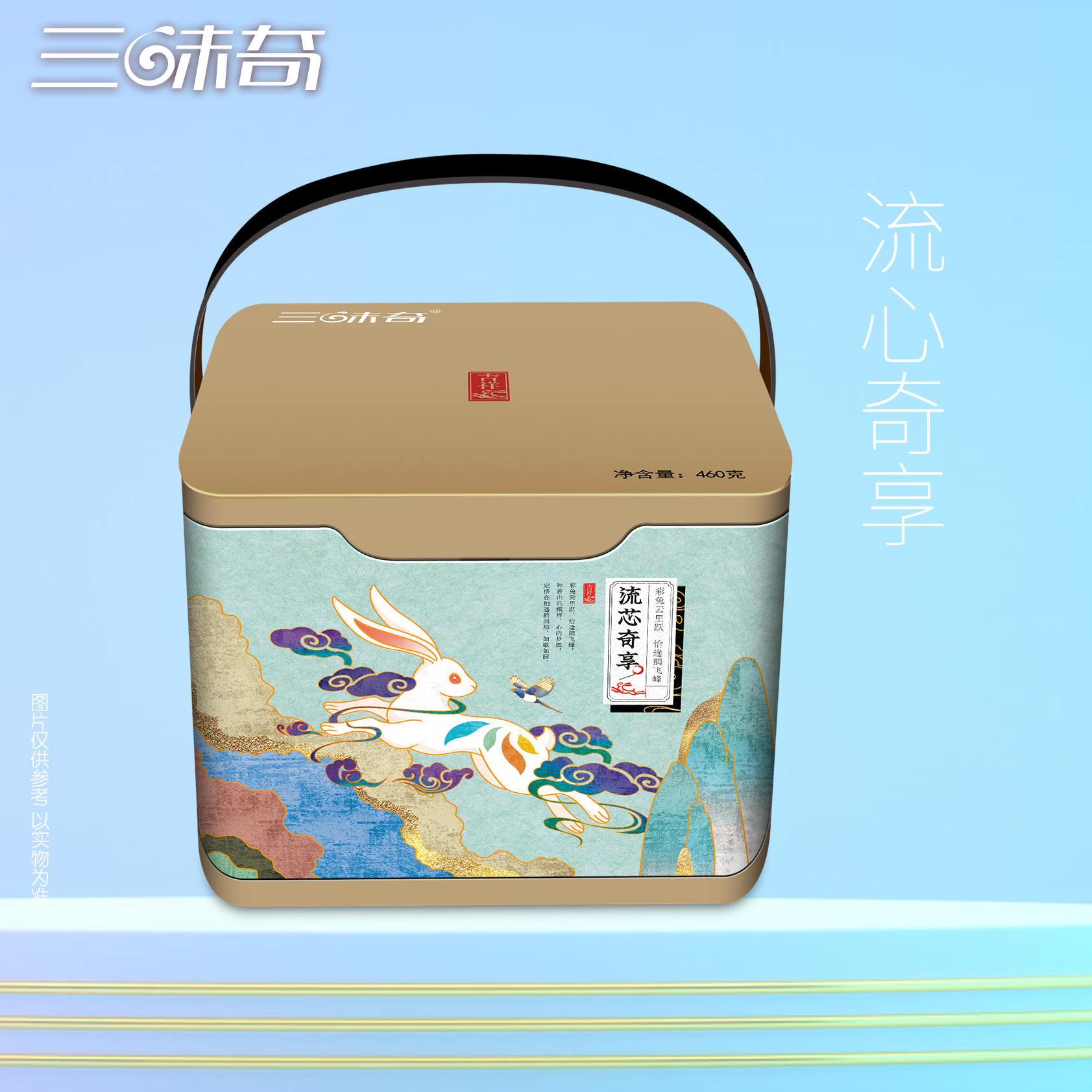 流心奇享.jpg